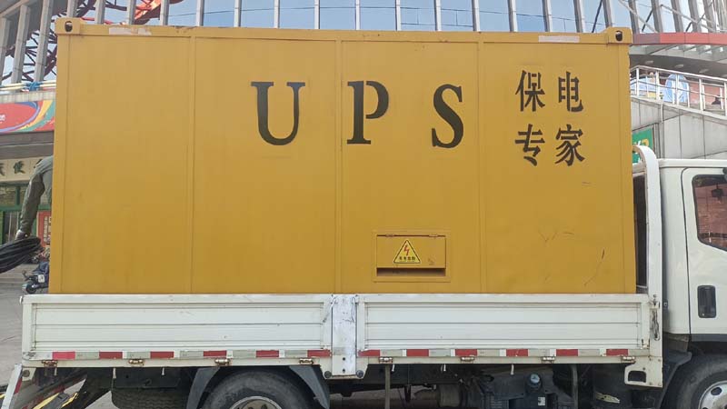 细河怎样判断柴油发电机组和UPS电源的配合工作是否正常?